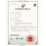 專利證書4